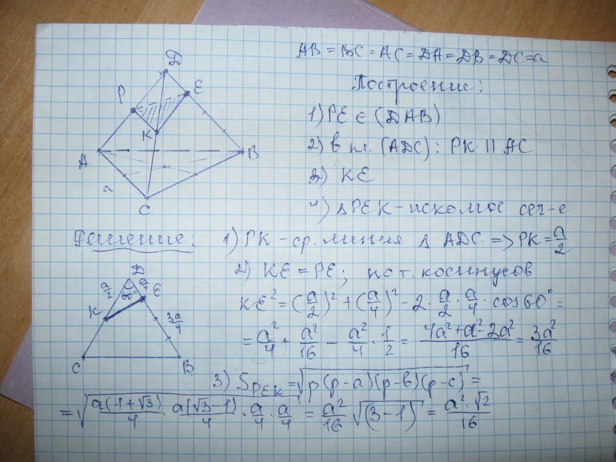 Dabc тетраэдр ad. Тетраэдр dabc. построение сечения в тетерадиэде. сечение правильного тетраэдра. в тетраэдре dabc точка m середина ad p.