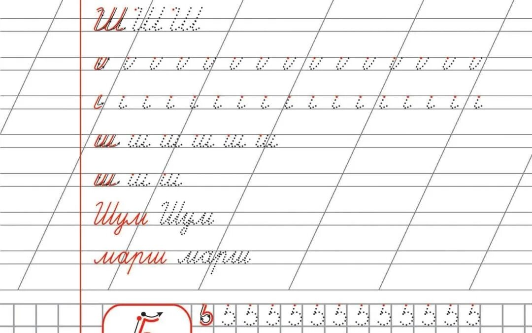 Правильное написание букв. Красивый каллиграфический почерк. Красивый почерк русские буквы. Записать прописными буквами. Прописные буквы школа россии.