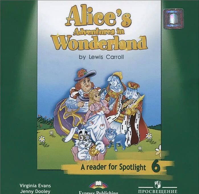 Книга для чтения 6. Книга для чтения 6. Ридер 6 класс английский язык афанасьева. Книга для чтения 6. Книги для детей 9 лет.