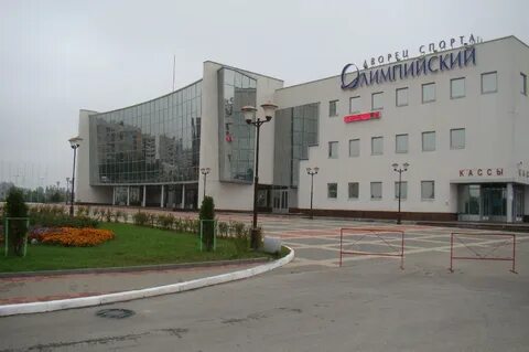 Ледовый дворец рязань
