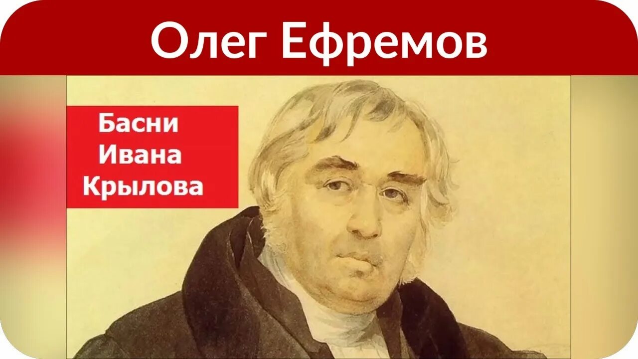 Крылов мальчики. Крылов коллаж произведений. Слушать басни в исполнении артистов.