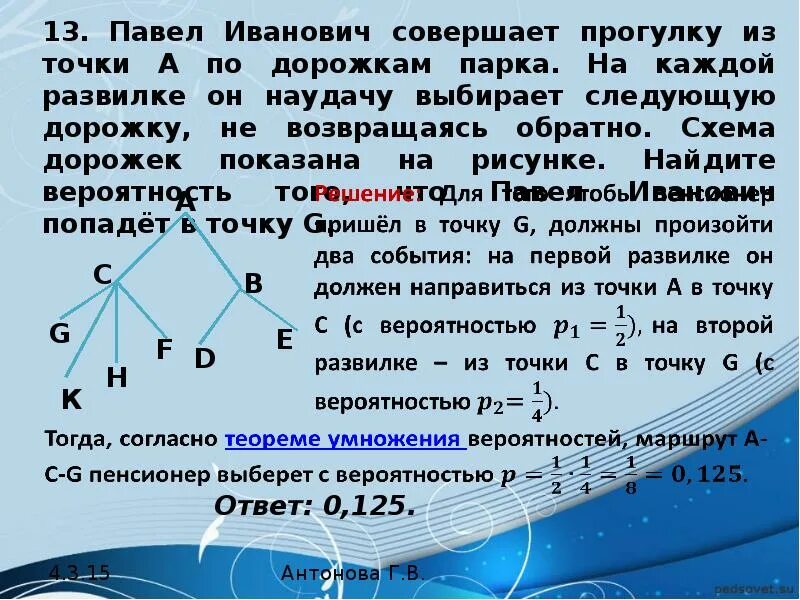 Задачи на вероятность ЕГЭ. Теория вероятной ЕГЭ. Презентация вероятность егэ