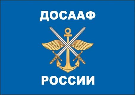 Досааф призывнику