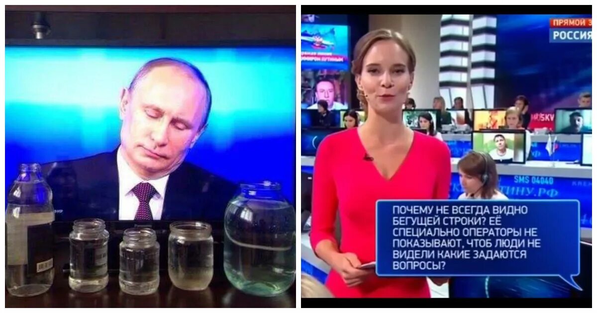 Прямая линия с путиным какие вопросы были. Приколы про прямую линию с путиным. прямая линия с путиным фотоприколы. прямая линия с путиным прикол. шутки путина на прямой линии.