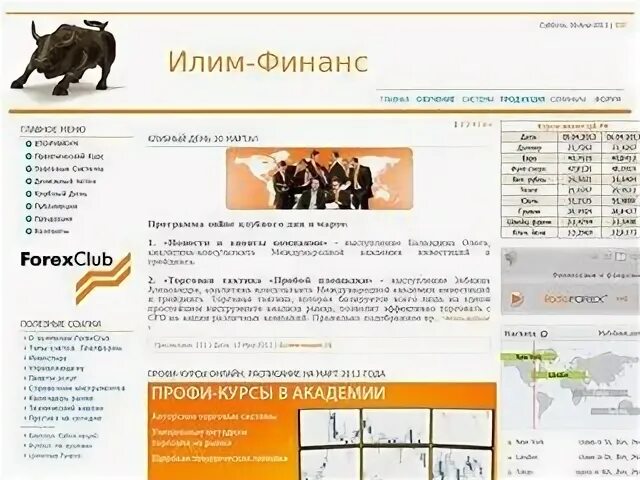 Усть илимск. Каталог сайтов усть илимска. Усть илимск гид. Я люблю усть-илимск. Каталог сайтов усть илимска.