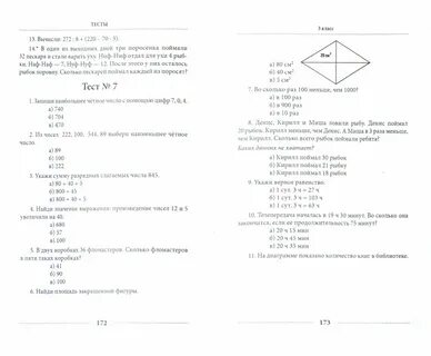 Контрольная работа номер 1 4 класс