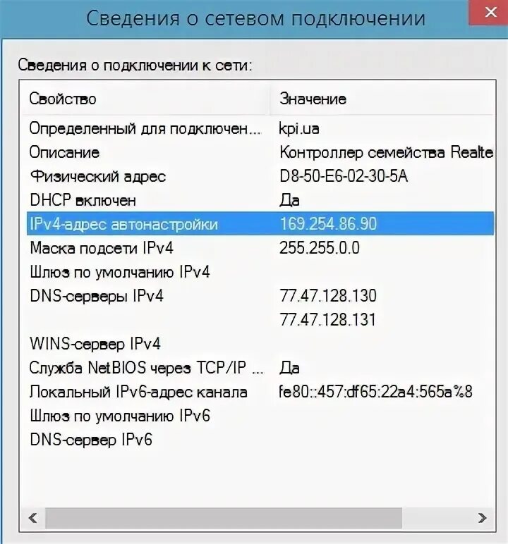 Что за адрес 169. Что за адрес 169. 254. 254. Что за адрес 169.