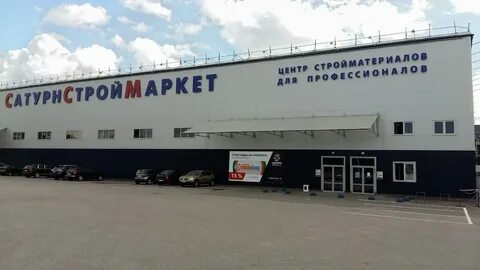 Сатурн спб