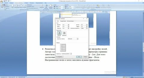 Правила оформления страницы