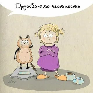 Дружба это к