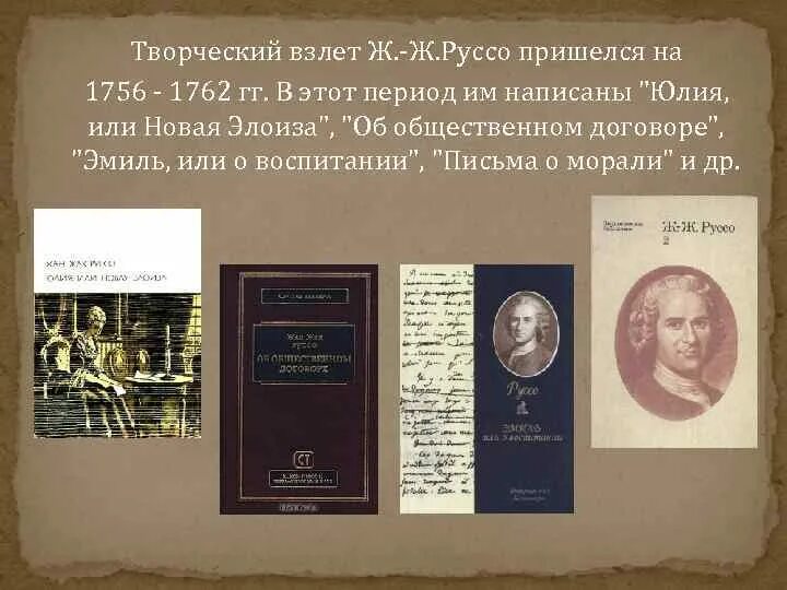 Трактат об общественном договоре