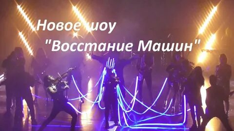 Песня восстань на английском