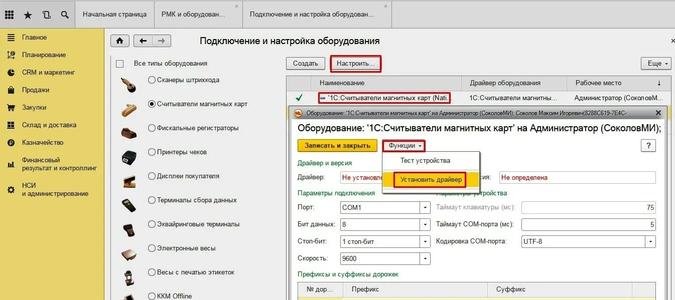 Подключить программу 1с