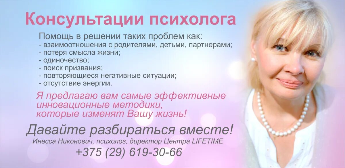 Пакет услуг психолога. Услуги психолога. Перечень услуг психолога. Услуги психолога. Услуги психолога отзывы.