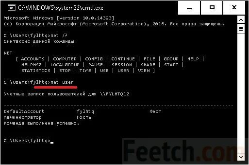 Синтаксис данной команды net user. Команда net user примеры использования. Net user. Команда net config. Net user active