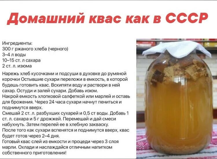 Нужно добавить на домашний. Рецепт кваса. рецепт приготовления кваса. приготовление хлебного кваса. как сделать квас домашний рецепт.
