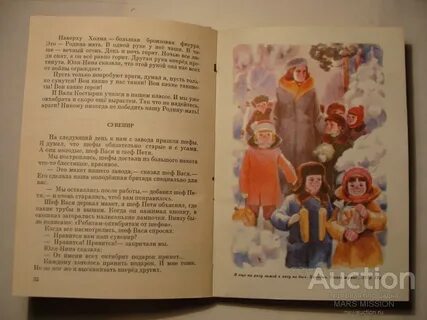 Рассказ восемь