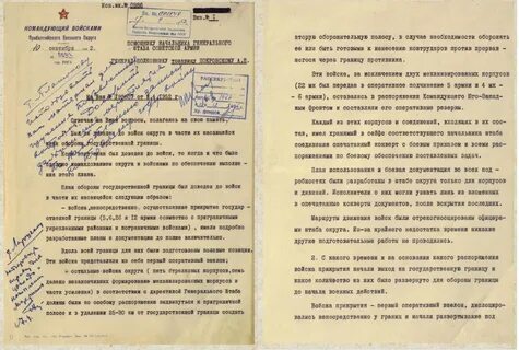 Директива командующего
