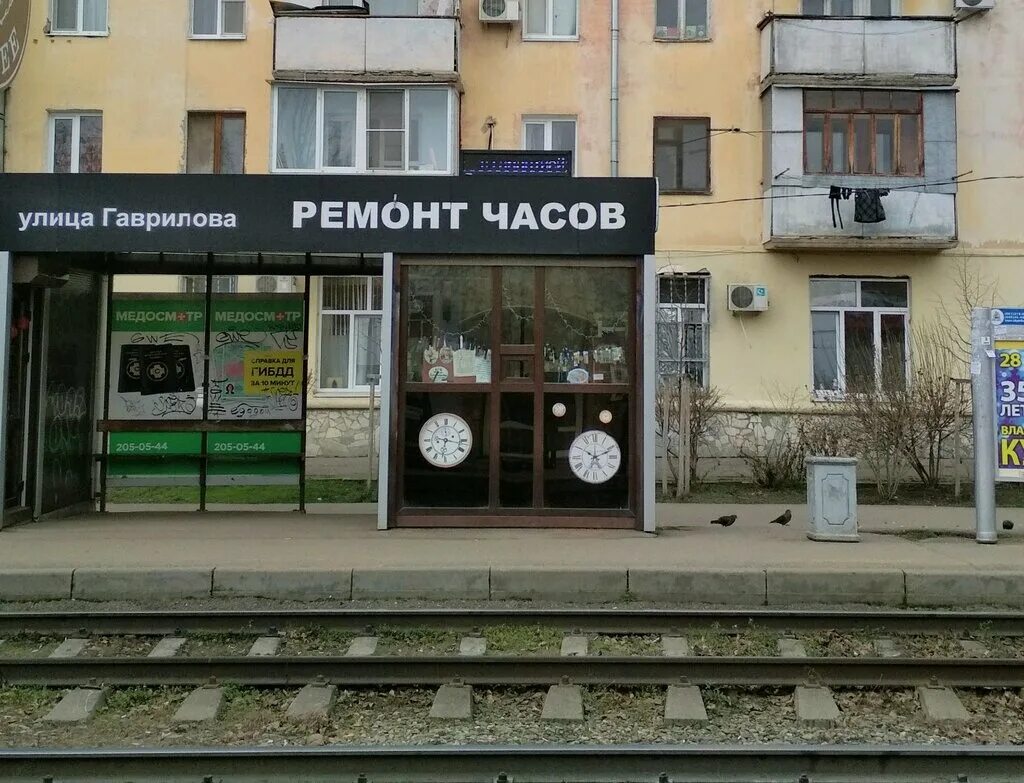 Permanently closed: Remont chasov, clock and watch repair, Tula, Puzakova Street
