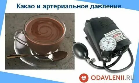 Можно ли шоколад при давлении. Можно ли шоколад при давлении