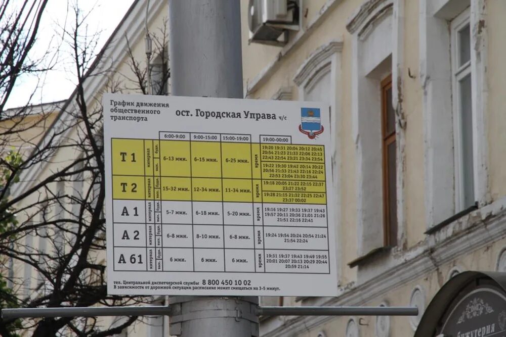 расписание работы общественного транспорта. табличка на остановке общественного транспорта. расписание автобусов редкино тверь. расписание работы общественного транспорта. табличка с расписанием на остановке.