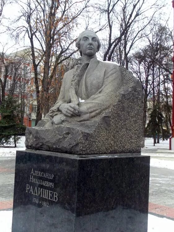 Радищев создатель какого памятника. Радищев памятник саратов. памятник александру разищеву. памятник а.н. радищеву. бюст радищева саратов.