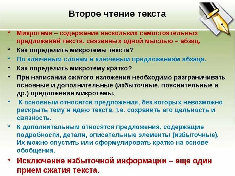 Несколько самостоятельных произведений объединенных общей темой это. Микротемы текста это. Как определить микротемы текста. Микротема текста как определить. Определите микротемы текста.