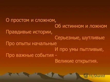 Рассказ про ум