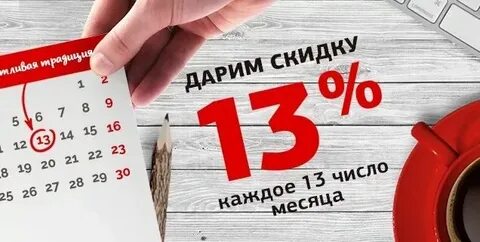 Оплата каждого 1 числа месяца