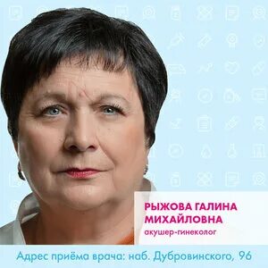Акушеры гинекологи орел отзывы