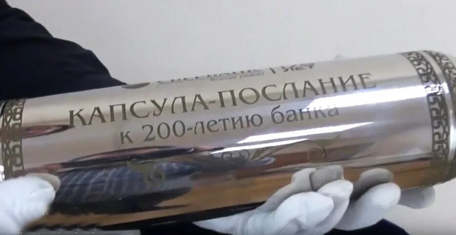 Где находится капсула времени. Капсула времени. капсула времени табличка. памятная капсула. капсула времени надпись.