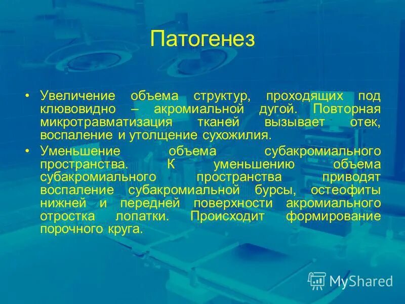 патогенез повышения давления. патогенез артериальной гипертонии. патогенез вторичной артериальной гипертензии. патогенез артериальной гипертензии. патогенез артериальной гипертонии.