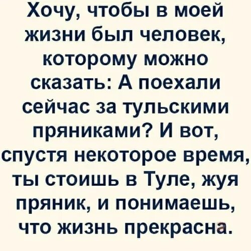 Полдня потратила. Полдня потратила. И вот ты стоишь в туле жуя пряник. 2003 — демон полдня. Смешные мемы про путешествия.