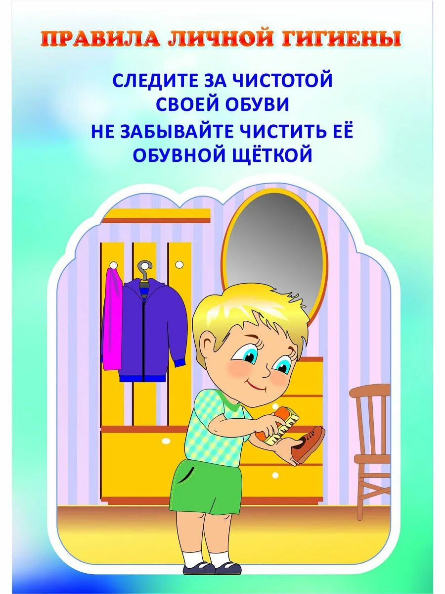 следи за чистотой речи. аккуратность для детей. лозунги против сквернословия. чищу следи. зуб иллюстрация.