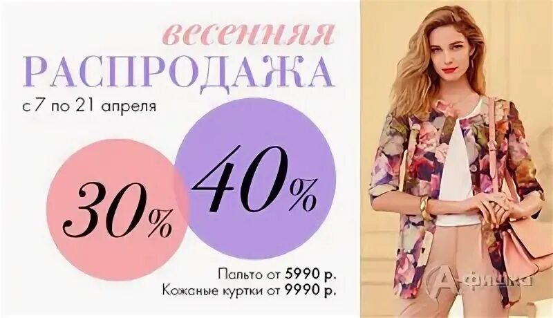 Распродажа одежды в снежной королеве