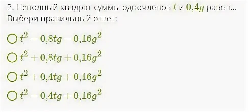 0 2 квадратных