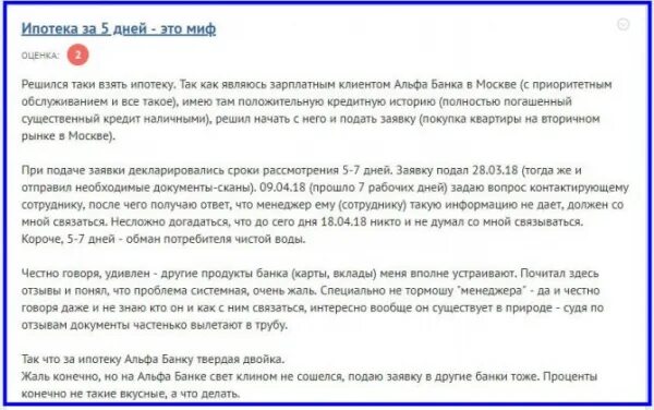 Рефинансирование ипотеки в альфа банке. Альфа-банк ипотека без первоначального взноса. Альфа банк. Документация альфа банк. Альфа банк рефинансирование ипотеки.