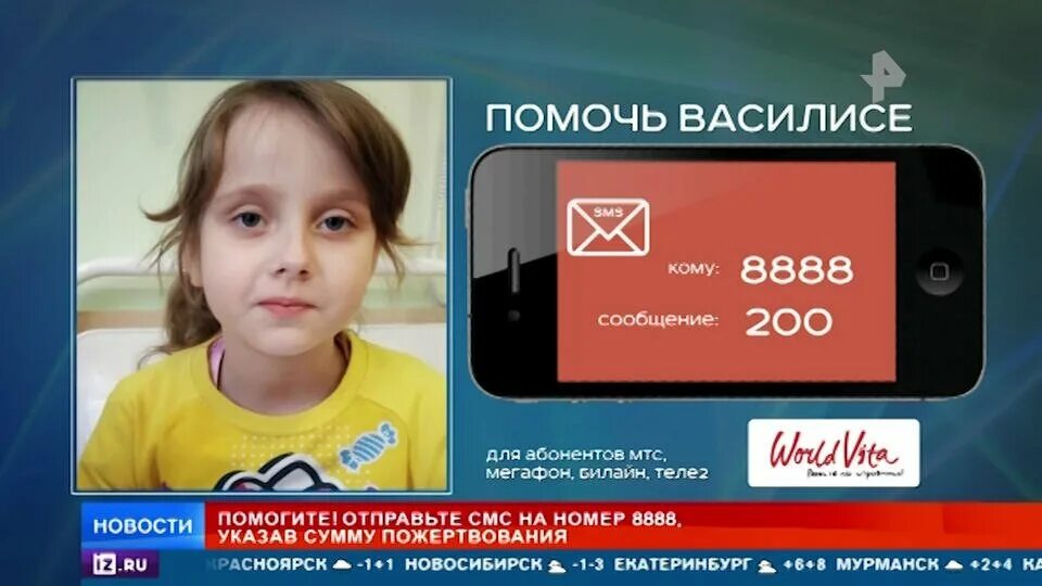 Рен тв помощь детям. Жулик собирающий деньги на лечение дочери программа рен тв.