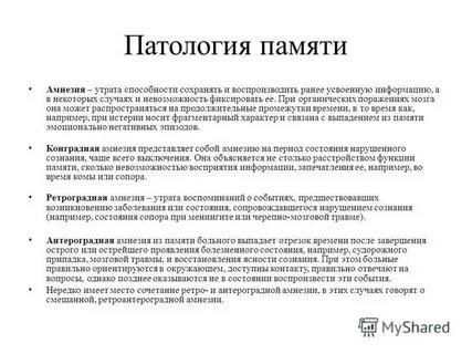 Кома потеря памяти