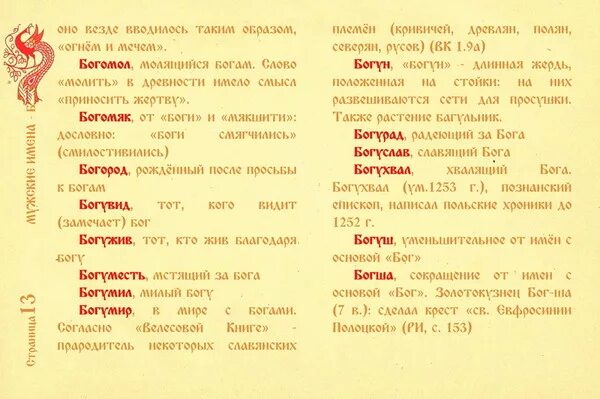 Лев полное имя мужское