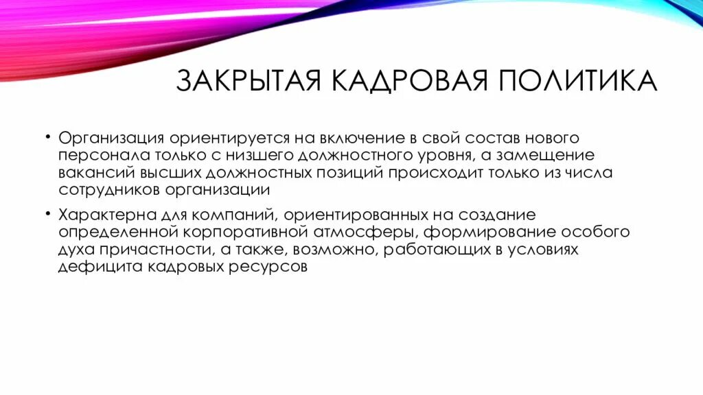 Закрытая кадровая политика. Причины провала хождения в народ. Причины неудач движения хождение в народ.