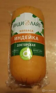 Индилайт колбаса