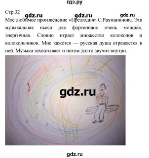 Ответы по музыке 4 класс