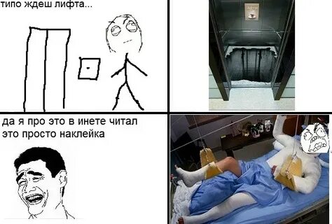 Читаем в лифте