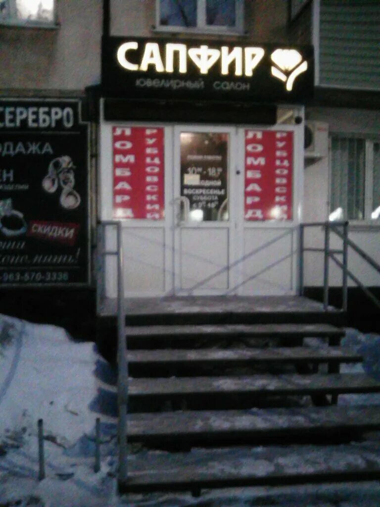 санлайт кольцо с фианитами золотые 585. ювелирная мастерская рубин. 585 золотой рубцовск дзержинского 13. рубцовск магазин ювелирный. золото-м рубцовск.