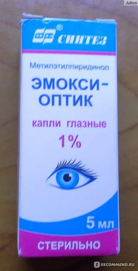 Капли для профилактики зрения после 50. Глазные капли. Эмокси оптик. Витаминные глазные капли для глаз. Глазные капли для профилактики недорогие.