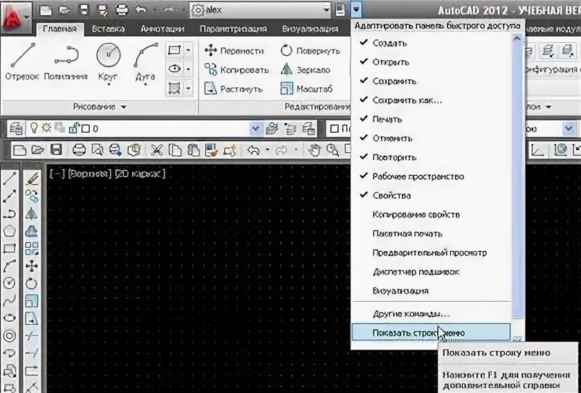 Автокад координаты точек. Ввод координат в автокаде. Как задать координаты в автокаде. Географические координаты в автокаде. Географические координаты в автокаде.