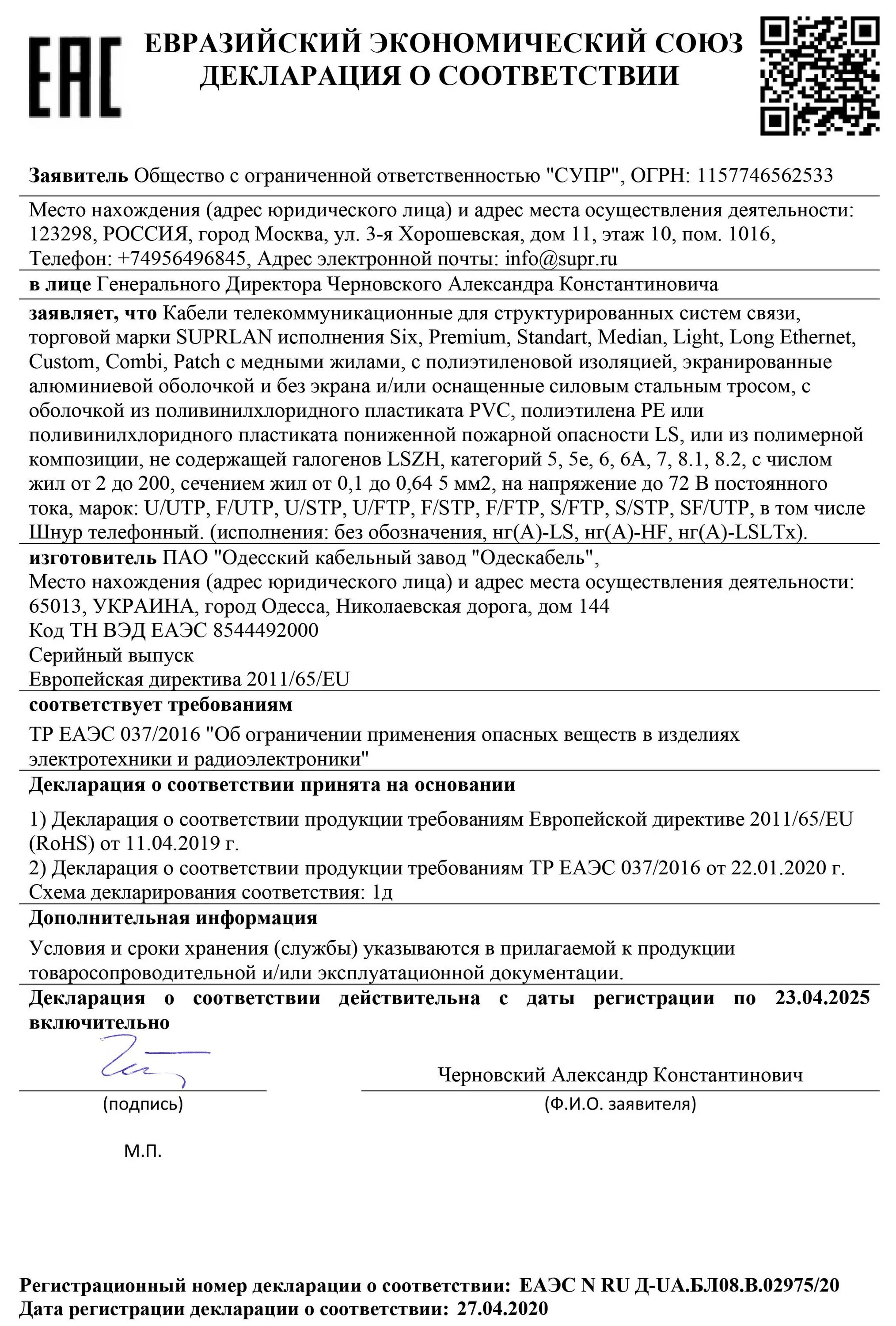 Декларация тр 037. Декларация тр 037