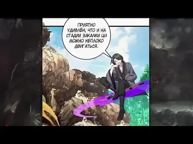 Думай хорошо будет хорошо. Мастер и ученик. Мудрый учитель и ученик. Мудрец и ученик. Мой наставник прорывается лишь достигнув предела 109.