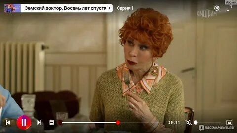 Земский доктор 8 лет спустя